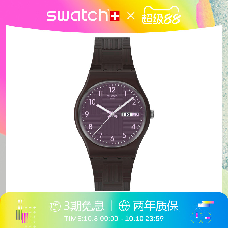 Swatch斯沃琪潮流纹理瑞士手表