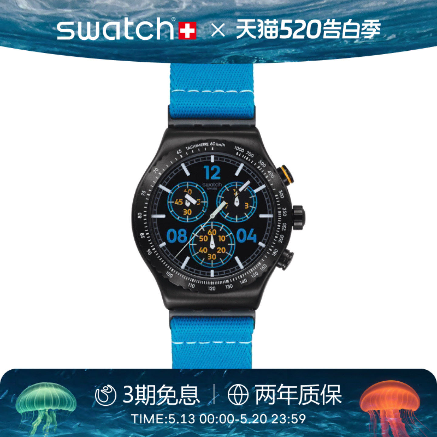 Swatch斯沃琪瑞士手表三眼计时测速金属石英运动男士腕表520