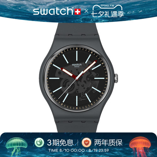 Swatch斯沃琪瑞士石英学生手表