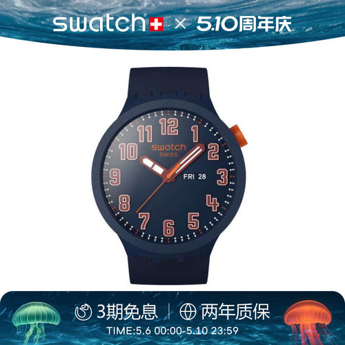 Swatch斯沃琪大表盘瑞士石英手表