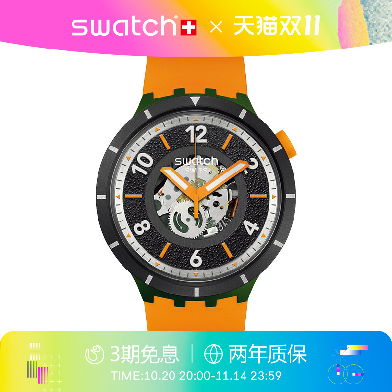 Swatch斯沃琪植物陶瓷瑞士手表