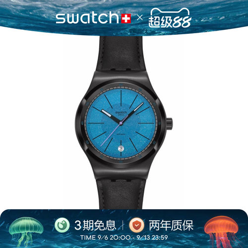 Swatch斯沃琪瑞士自动机械手表