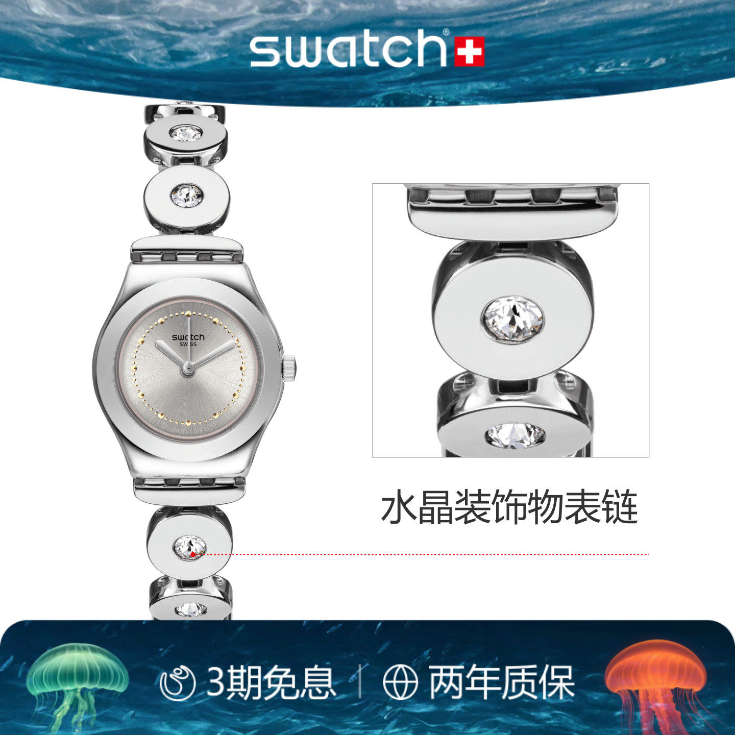 Swatch斯沃琪瑞士手表时尚商务简约钢带小表盘石英女腕表生日礼