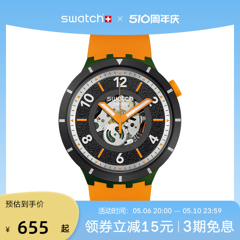 Swatch瑞士潮流时尚瑞士石英腕表