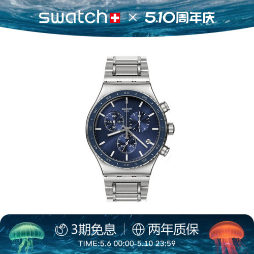 Swatch商务风三眼计时瑞士手表