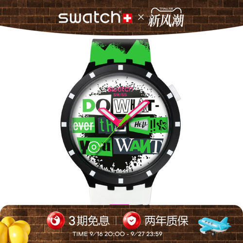 Swatch斯沃琪潮流运动瑞士手表