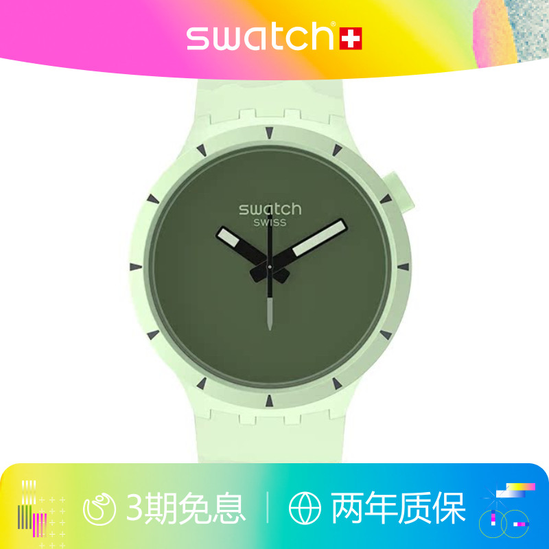 Swatch植物陶瓷瑞士石英运动手表