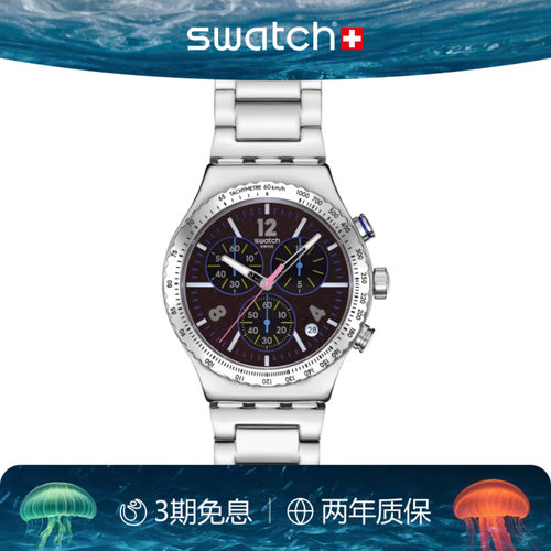 Swatch斯沃琪三眼计时瑞士手表