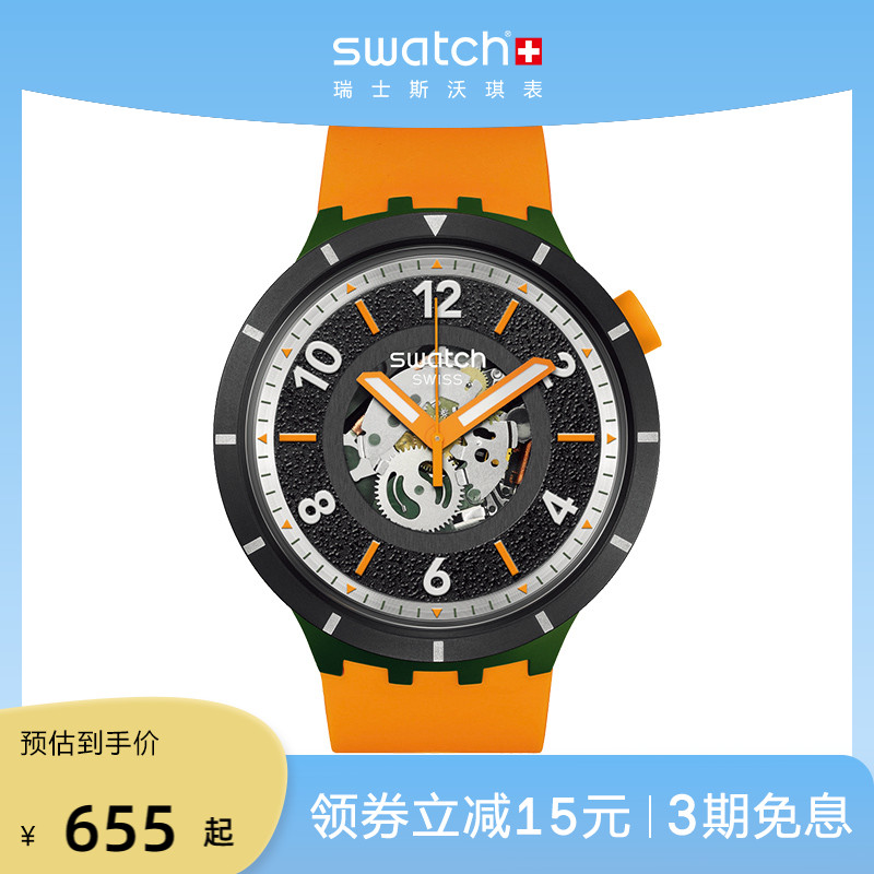 Swatch瑞士潮流时尚瑞士石英腕表