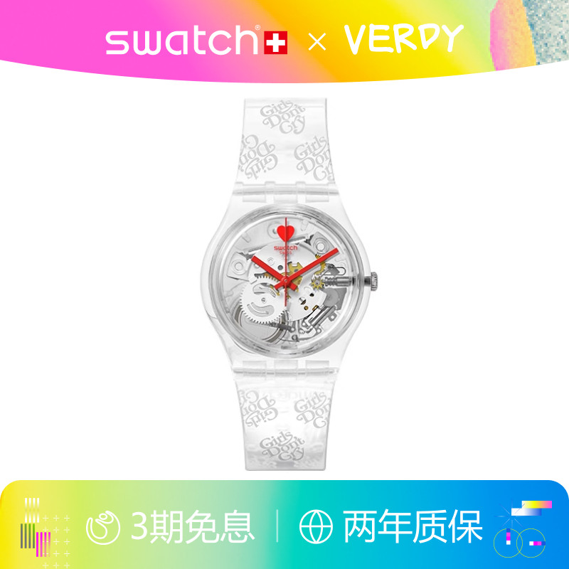 Swatch斯沃琪VERDY联名瑞士手表