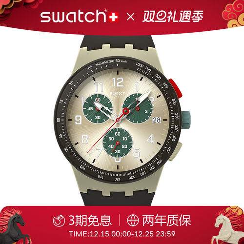 Swatch日历计时瑞士石英运动手表