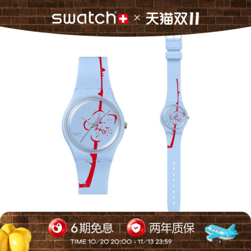 Swatch和平饭店艺术联名系列手表