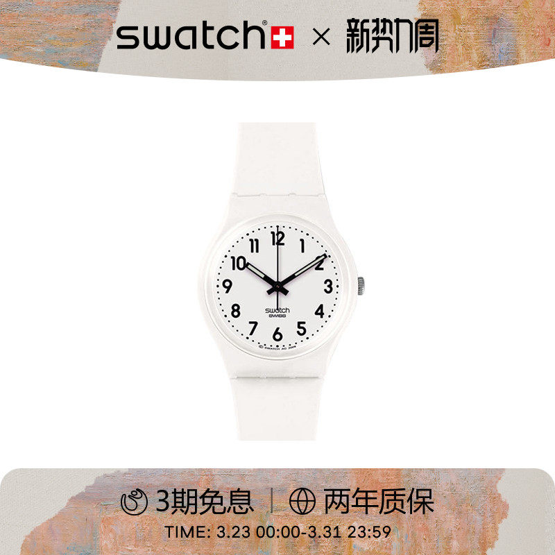 Swatch斯沃琪瑞士手表经典简约黑白初高中学生考试腕表生日礼物