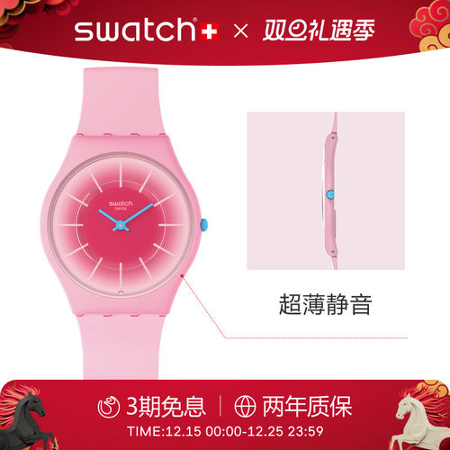 Swatch超薄静音炫彩瑞士石英手表