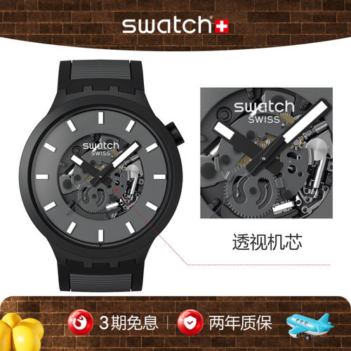 Swatch斯沃琪大表盘瑞士石英手表