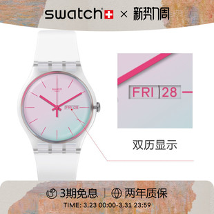Swatch斯沃琪瑞士手表简约日历炫彩表盘初高中学生石英表生日礼物