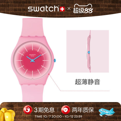 Swatch超薄静音炫彩瑞士石英手表