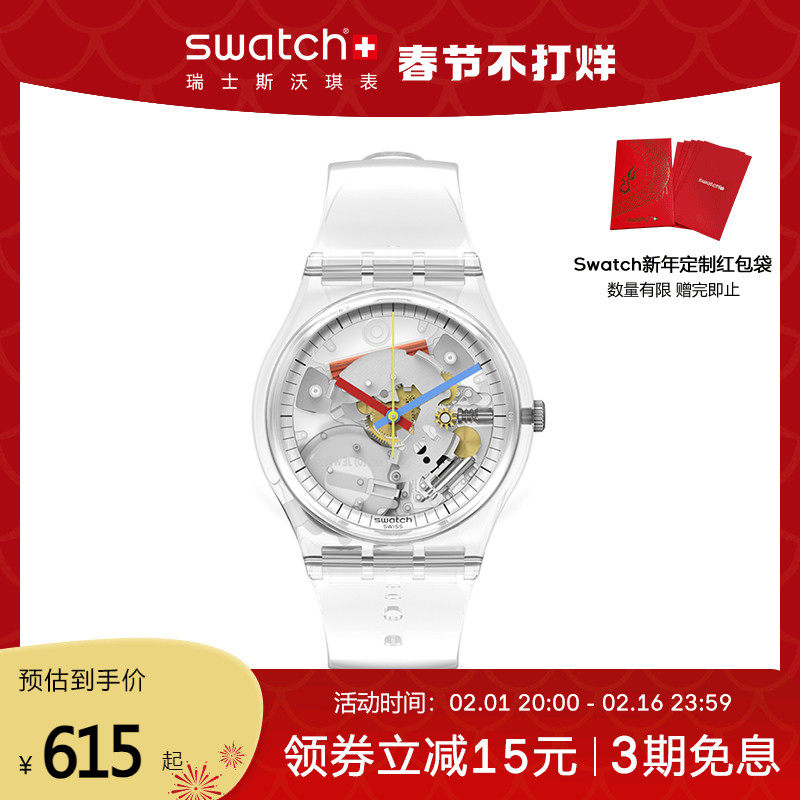 【新年礼物】Swatch斯沃琪瑞士手表男女表经典纯色简约石英腕表
