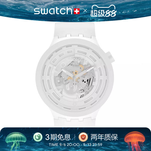 Swatch植物陶瓷瑞士石英男女手表