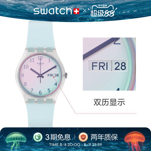 Swatch简约渐变表盘日历瑞士手表