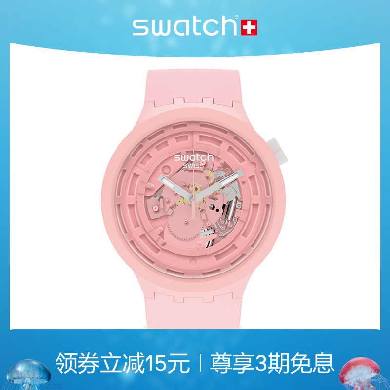 Swatch植物陶瓷瑞士石英男女手表