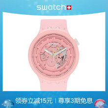 Swatch斯沃琪瑞士手表植物陶瓷大表盘男女学生运动腕表生日礼物