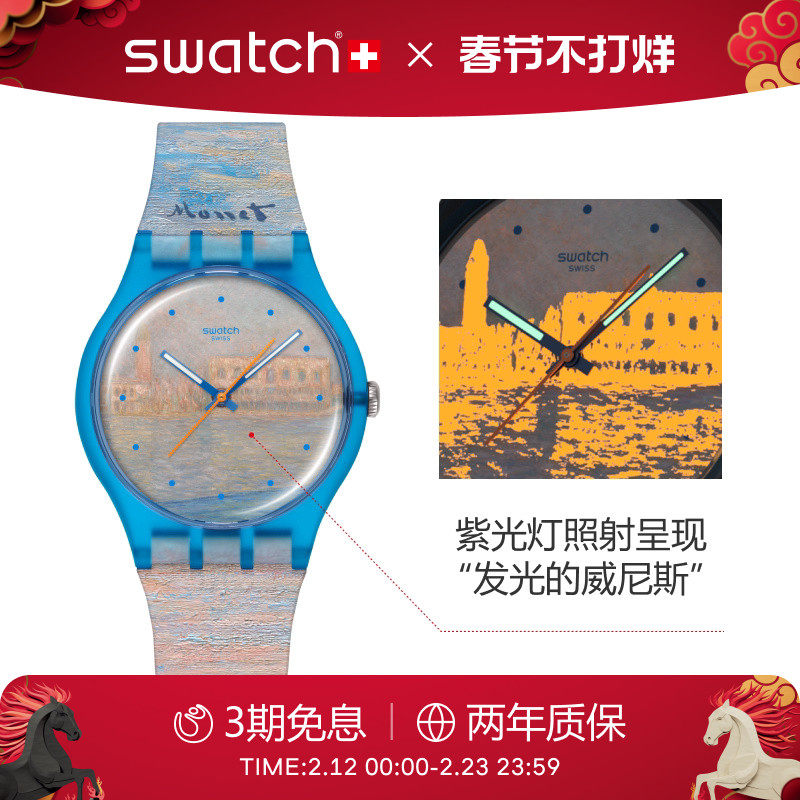 Swatch斯沃琪26年新款瑞士手表博物馆联名时尚石英腕表新年礼物