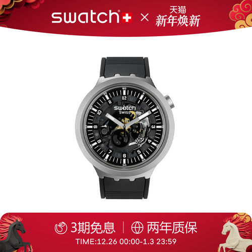Swatch炫酷大表盘瑞士石英手表