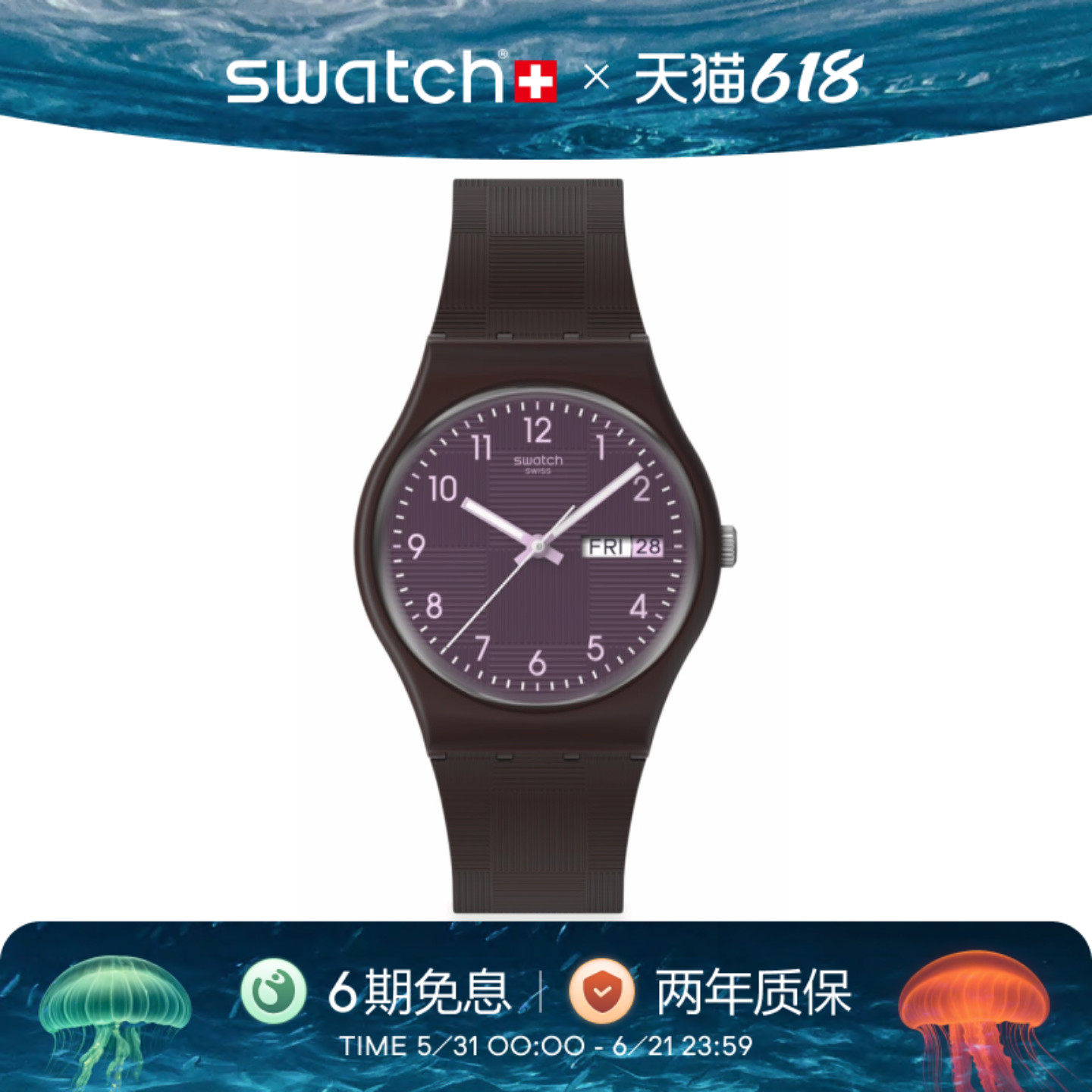 Swatch斯沃琪瑞士手表潮流纹理初高中学生日历石英手表毕业礼物
