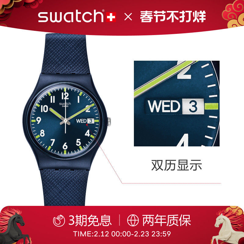 Swatch斯沃琪瑞士手表日历石英初高中学生彩盘腕表考试新年礼物