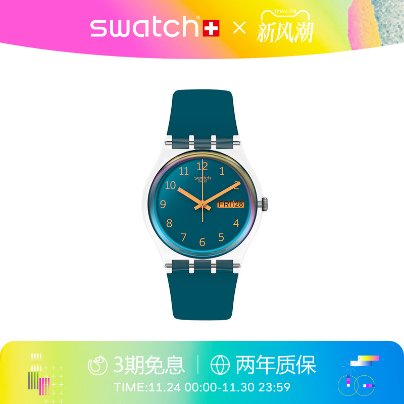 Swatch蓝色远方瑞士石英学生手表