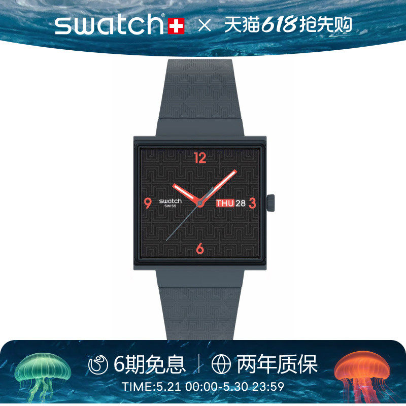 Swatch斯沃琪瑞士手表潮流个性创新性植物陶瓷石英小方表618