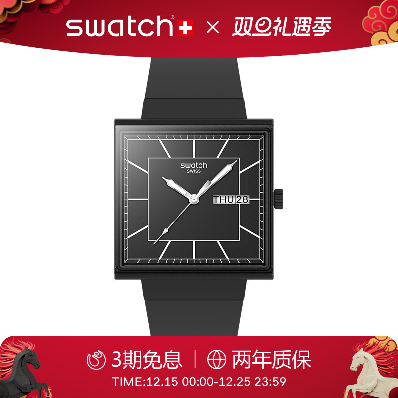 Swatch斯沃琪植物陶瓷瑞士小方表