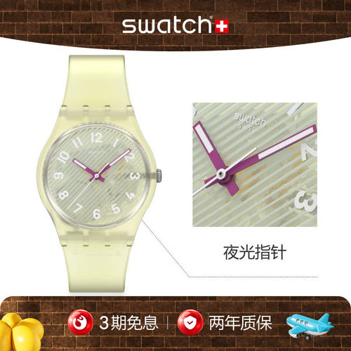 Swatch斯沃琪潮流夜光瑞士手表