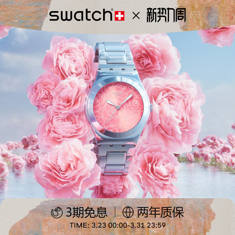 Swatch斯沃琪瑞士繁花盛放手表金属女士轻奢彩盘石英手表生日礼
