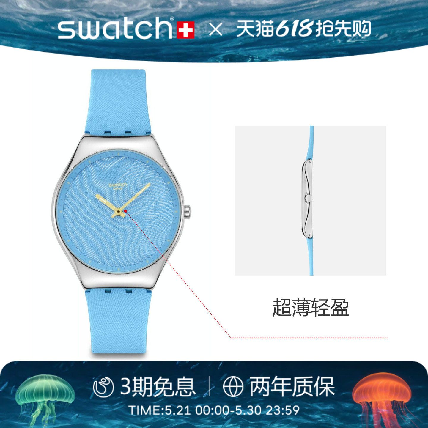 Swatch斯沃琪瑞士新款手表超薄流光质感纹理石英手表618礼物