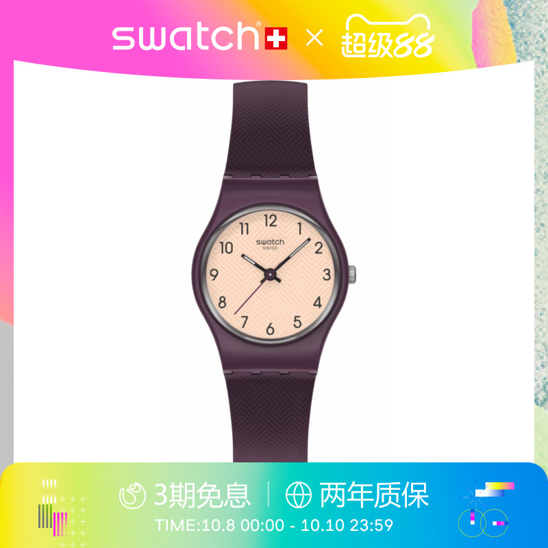 Swatch斯沃琪潮流纹理瑞士手表