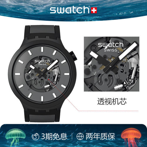 Swatch斯沃琪大表盘瑞士石英手表