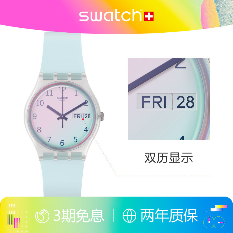 Swatch简约渐变表盘日历瑞士手表