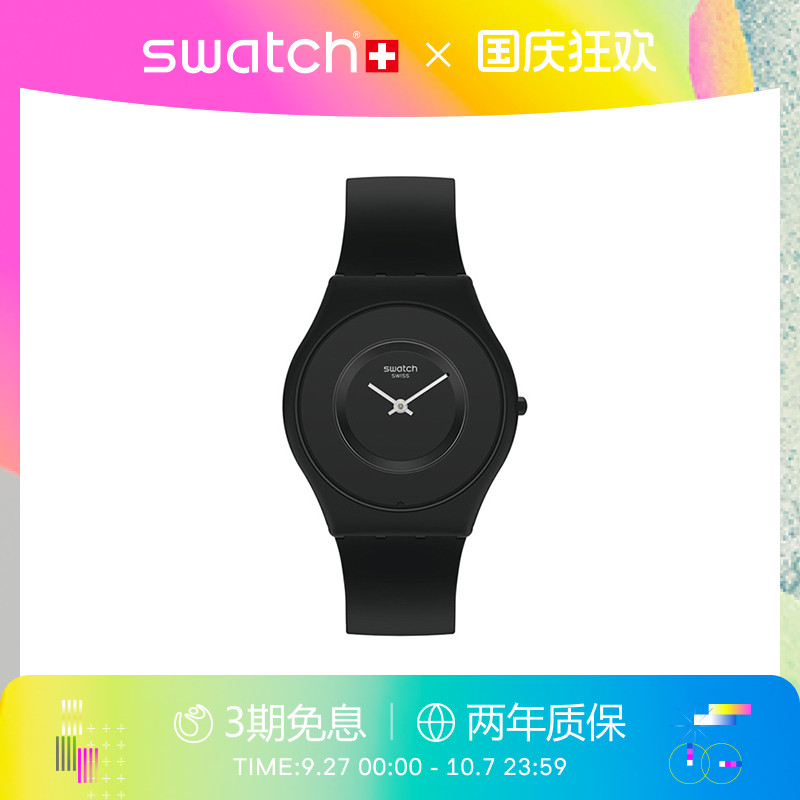 Swatch超薄静音瑞士女生石英手表