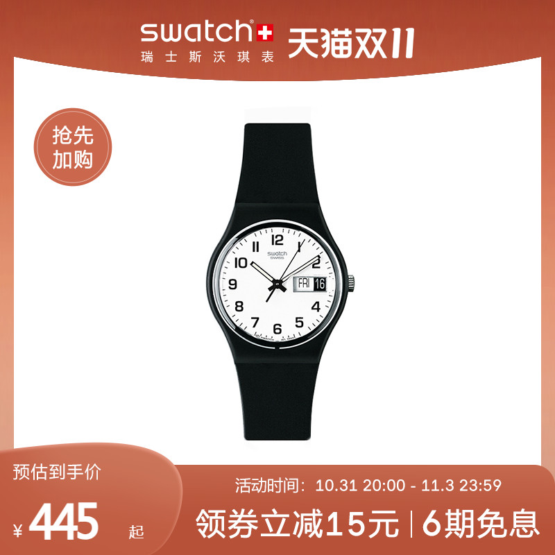 Swatch斯沃琪瑞士手表男女手表简约夜光学生石英腕表