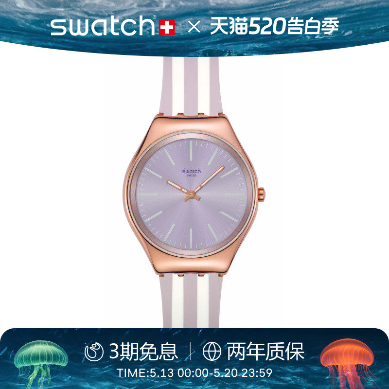 Swatch斯沃琪瑞士手表时尚条纹纤薄静音男女彩盘石英腕表520