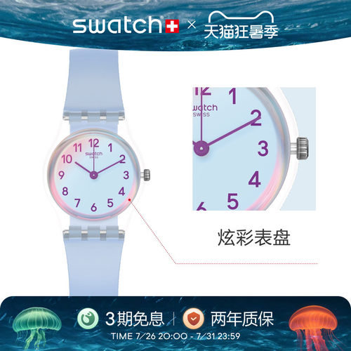 Swatch炫彩小表盘瑞士女学生手表