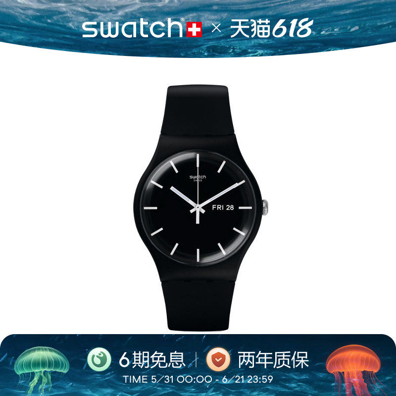 Swatch斯沃琪瑞士手表黑色夜光初高中学生日历石英腕表毕业礼物