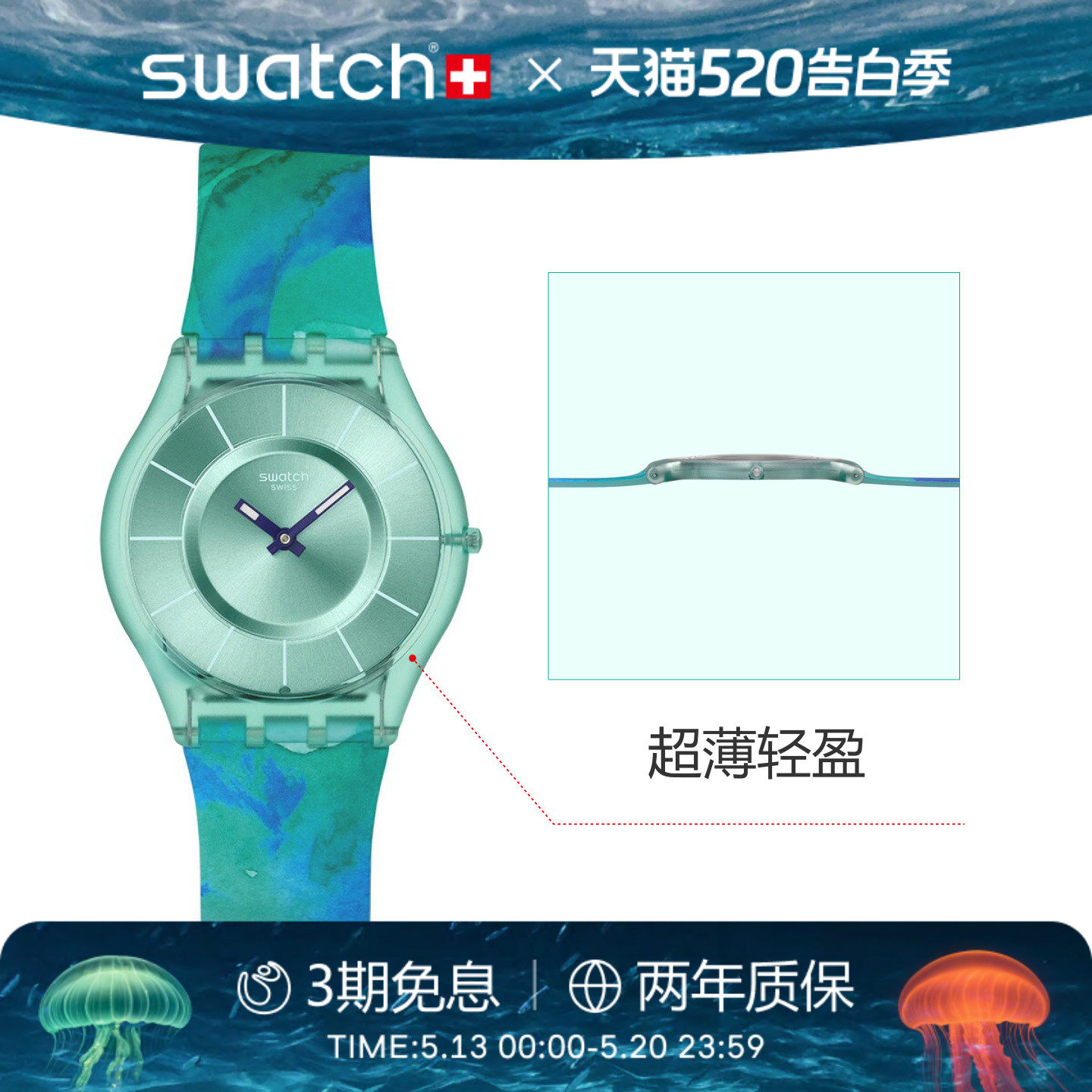 Swatch斯沃琪瑞士新款手表绘彩艺术超薄质感石英静音手表520