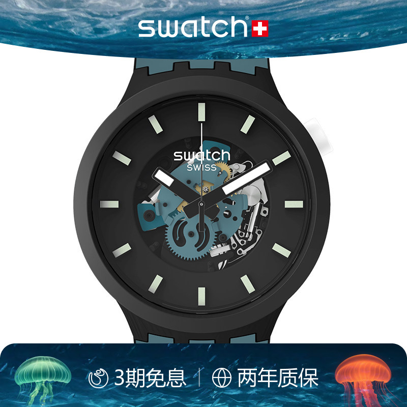 Swatch斯沃琪瑞士手表创新性植物陶瓷透视机芯运动腕表生日礼物