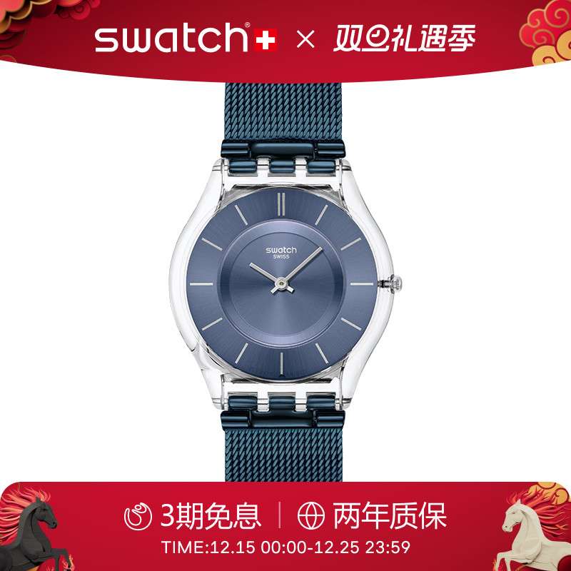 Swatch斯沃琪超薄瑞士石英手表