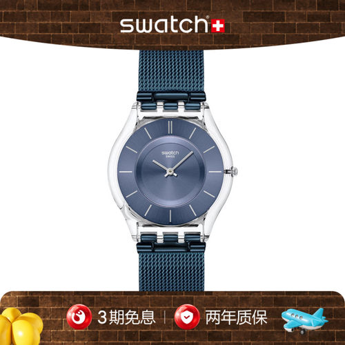 Swatch斯沃琪超薄瑞士石英手表