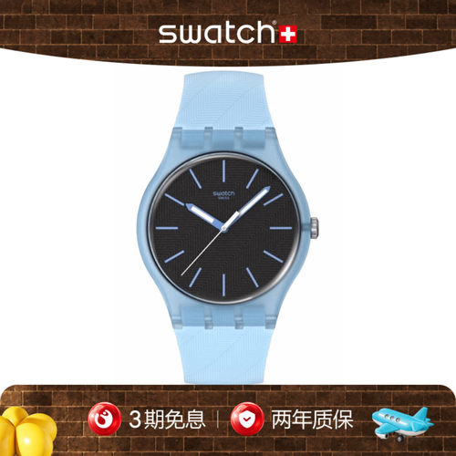 Swatch斯沃琪潮流时尚瑞士手表