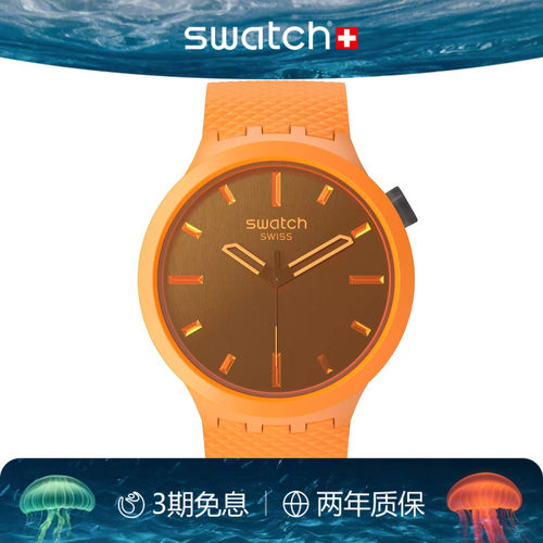 Swatch潮流时尚大表盘石英手表